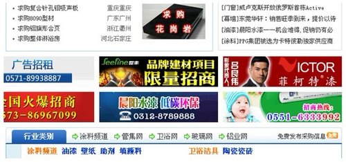 B2B网站首页设计：营造第一印象 少用Flash