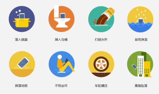 每年99元的屏幕意外保险